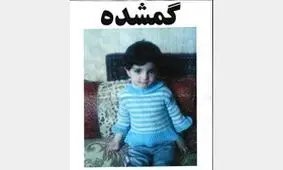 دختر گمشده را شناسایی کنید