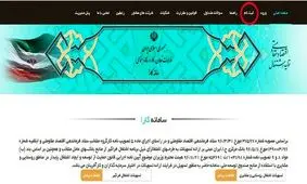 متقاضیان وام اشتغال ثبت نام کنند