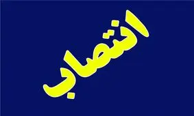 استاندار آذربایجان‌غربی ۲ معاون خود و فرماندار ارومیه را برکنار کرد