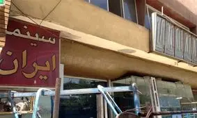 تخریب شبانه سینما ایران؛ شهرداری اصفهان پاسخگو باشد