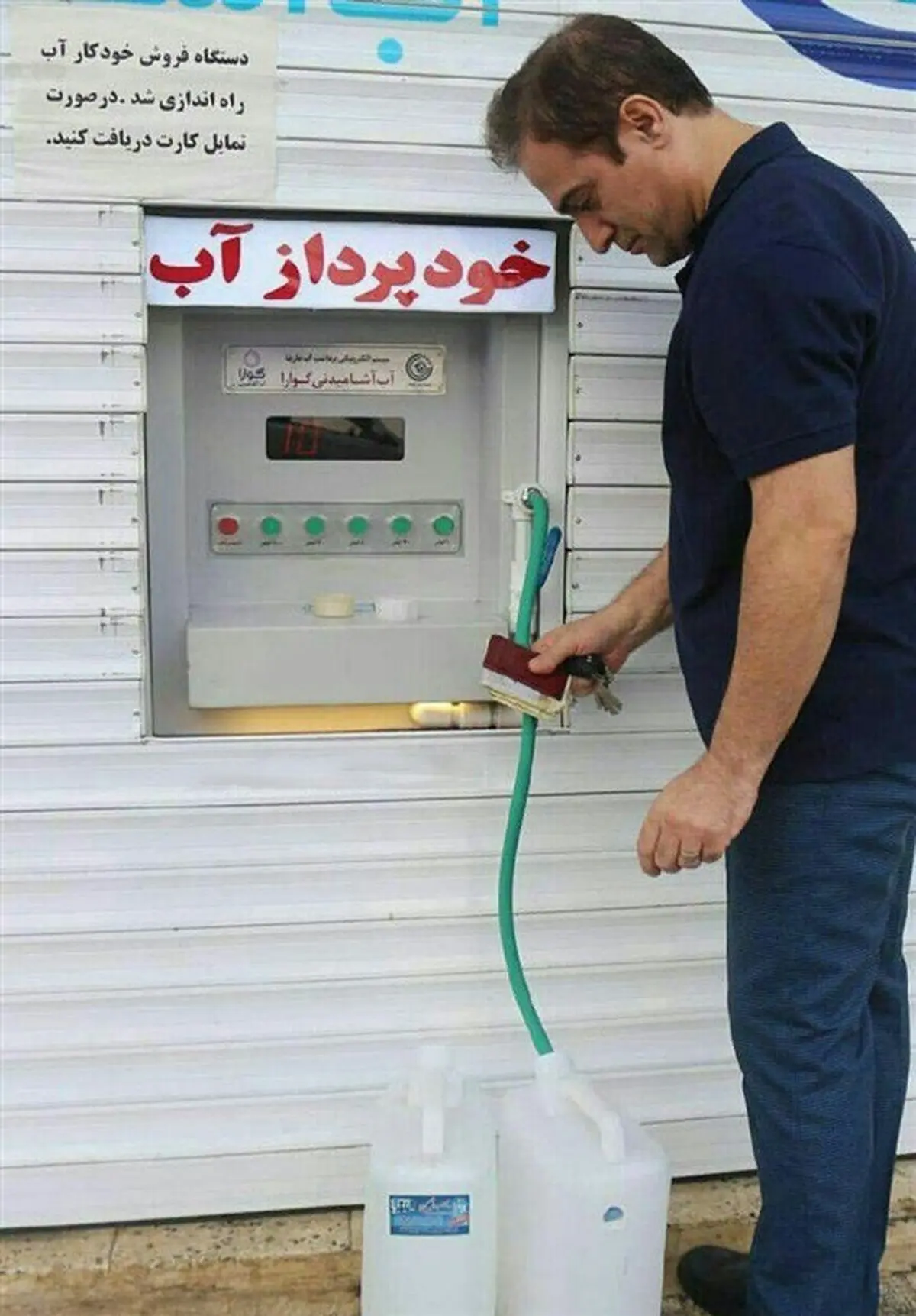 "خودپرداز آب" در بندرانزلی راه‌اندازی شد