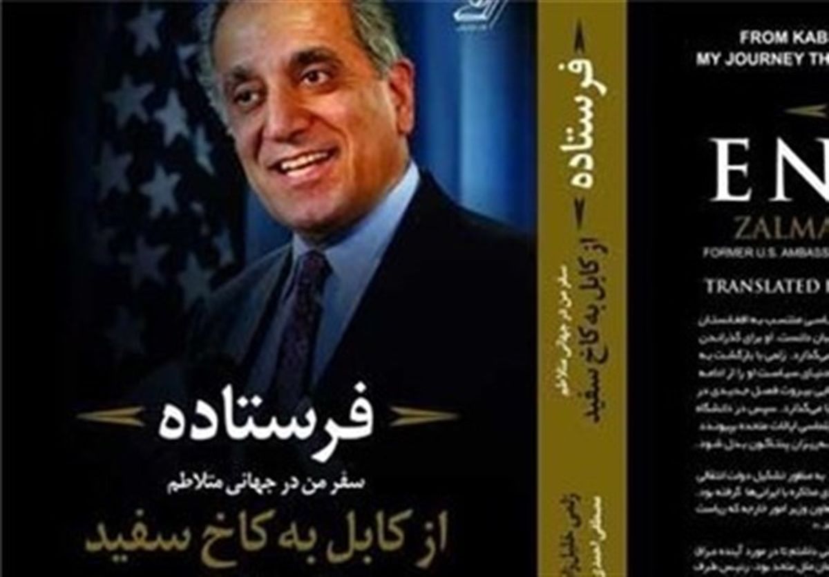 «فرستاده»؛ خاطرات یک افغانستانی که برنامهریز پنتاگون شد