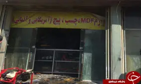 مغازه ابزار فروشی در آتش سوخت + تصاویر
