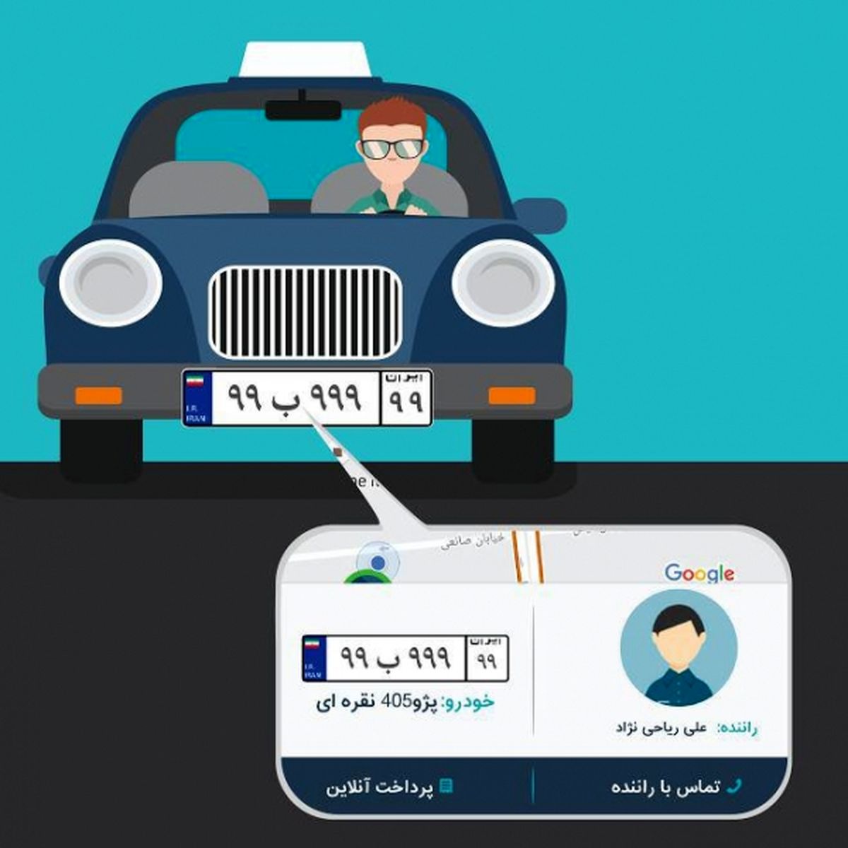 بیانیه اسنپ دربارهی رویت نام اپلیکیشنهای مشابهاش در اپ مسافر