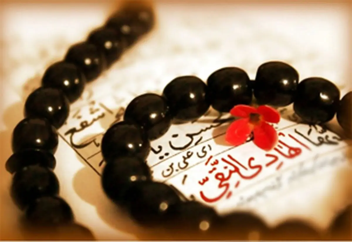 با خواندن این دعا حق خود را نسبت به «امام‌هادی‌ (ع)» ادا کنید!