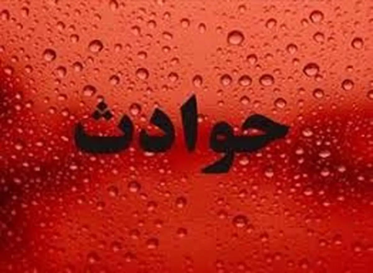 شکنجه تا مرگ یک مرد در جنوب تهران! / انگیزه ناموسی است؟!