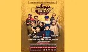 سانسور دوباره بازیگران زن در مشهد/ عکس