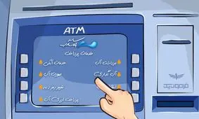 انیمیشن "خودپرداز آب" رو هم ساختن!