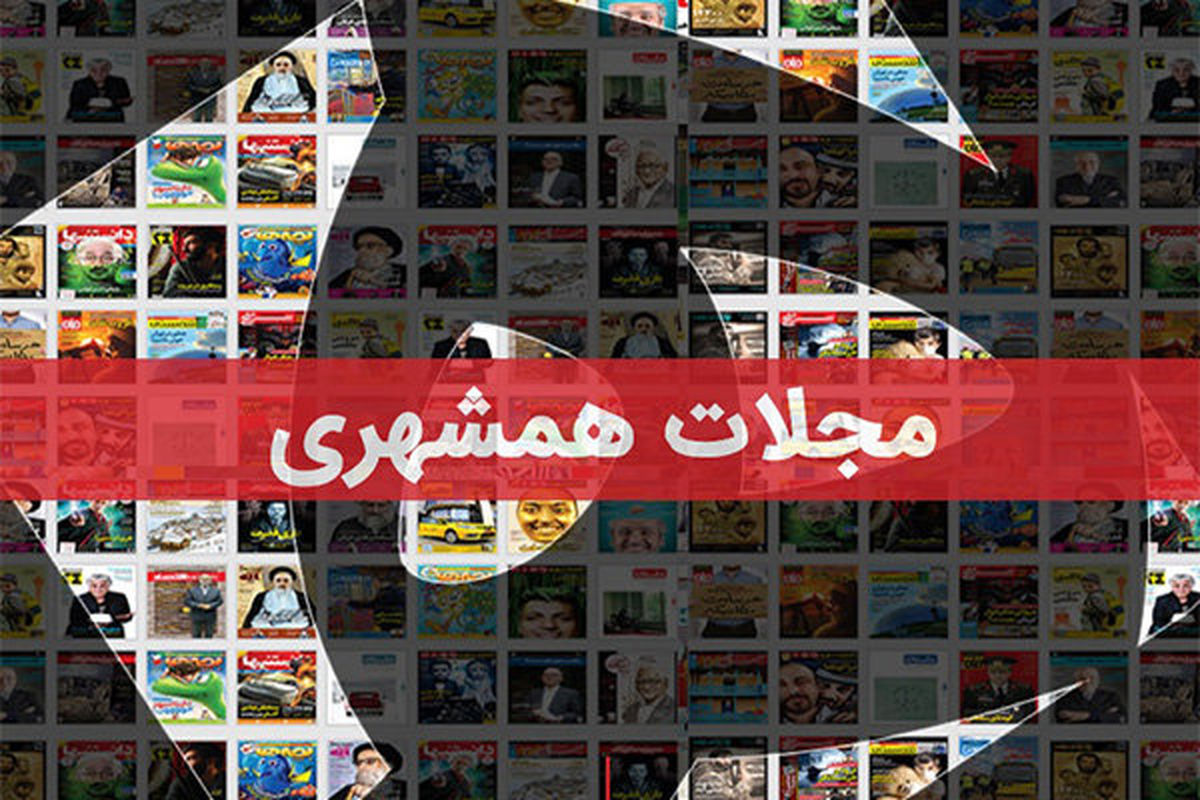 یک نفر سردبیر هشت مجله تخصصی شد/عطریانفر: سردبیر هر مجلهای باید در همان حوزه سابقه داشته باشد