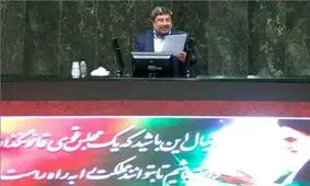 حضرتی: امروز روز سرنوشت ساز مجلس است/با تصمیمات‌تان ملت را بیچاره کردید