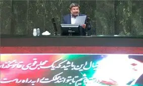 حضرتی: امروز روز سرنوشت ساز مجلس است/با تصمیمات‌تان ملت را بیچاره کردید