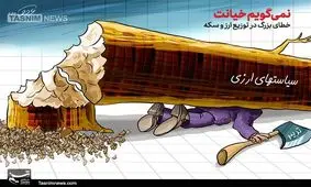 دلال بزرگ حراجی سکه دستگیر شد/ سلطان سکه چه کسی بود؟