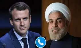 روحانی در تماس تلفنی مکرون: طرفهای برجام به برنامه های خود برای حفظ این توافق، سرعت و شفافیت بیشتری دهند