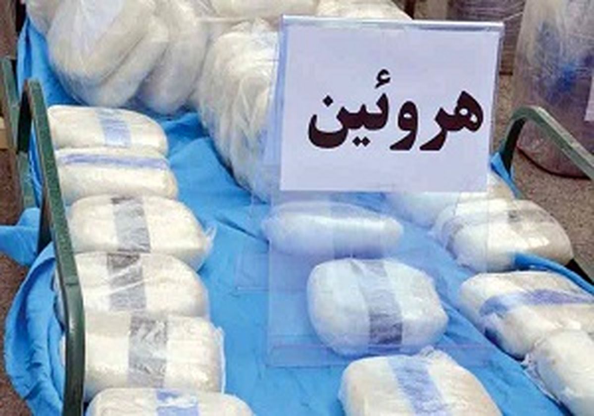 کشف ۲ کیلوگرم هروئین در قم