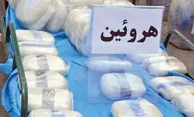 کشف ۲ کیلوگرم هروئین در قم