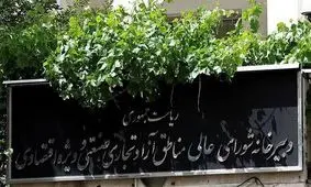 افت صنعتی‌شدن سه منطقه آزاد!