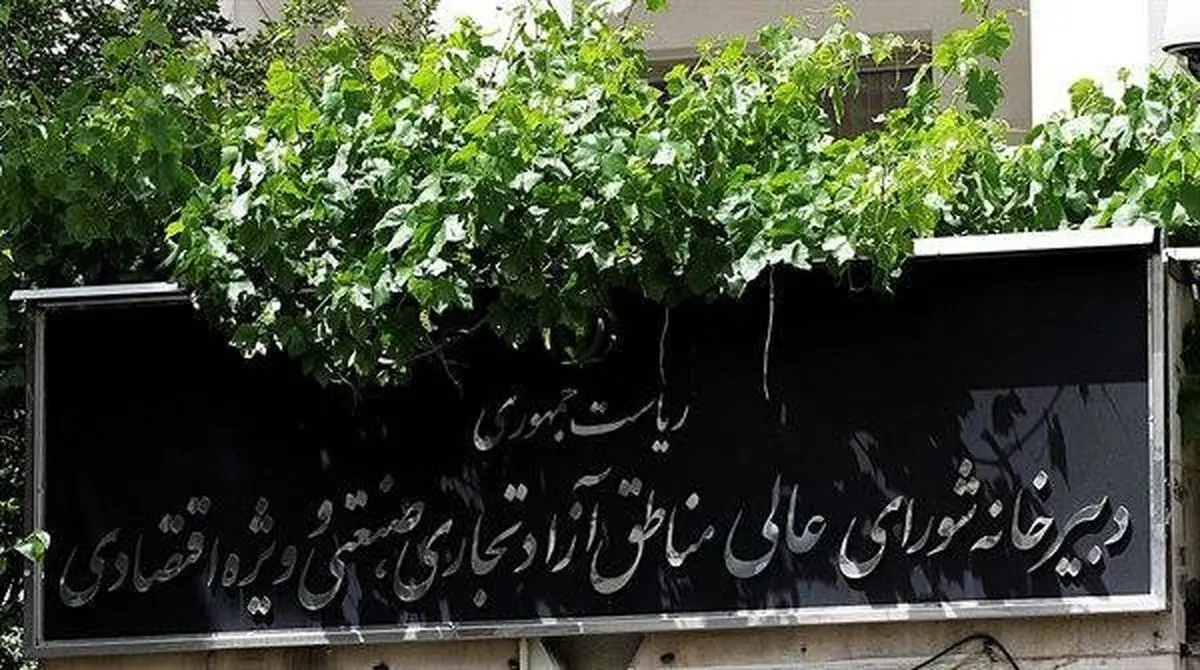 افت صنعتی‌شدن سه منطقه آزاد!