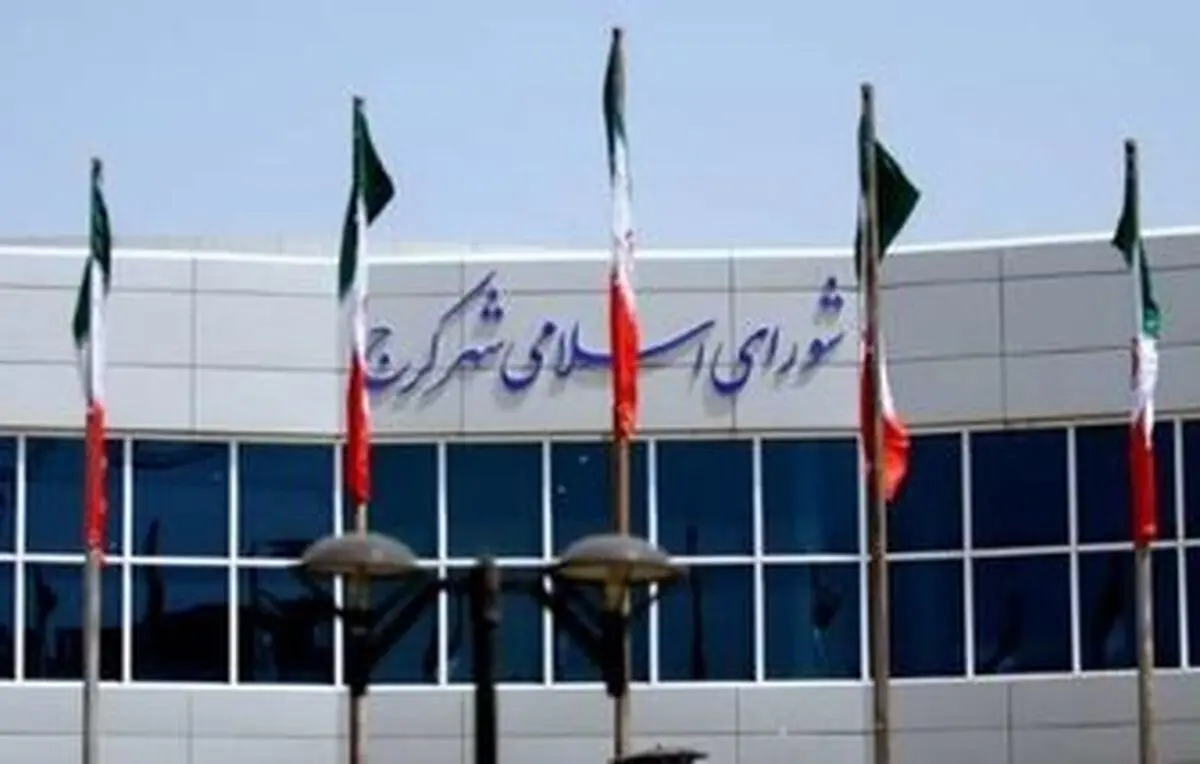 احتمال سلب عضویت غایبان در شورای شهر کرج