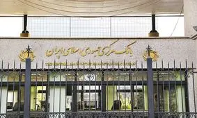 جزییات بخشنامه ارزی جدید بانک مرکزی