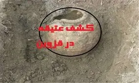 کشف اشیاء قدیمی در بازار قزوین