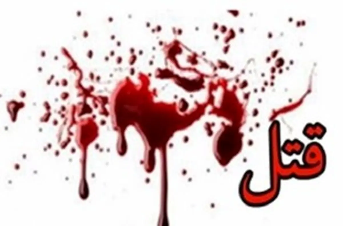 قتل در نزاع بر سر مرتع گوسفندان/ 10 نفر از مسببان نزاع دستگیر شدند