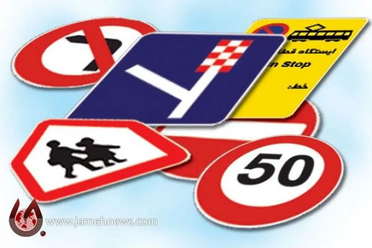 ۵ استان صدرنشین در وقوع تصادفات و جان باختگان