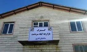 بسته شدن گمرک کیله‌سردشت تکذیب شد