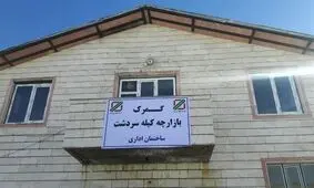 بسته شدن گمرک کیله‌سردشت تکذیب شد