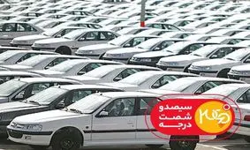 مستندات احتکار خودرو افشا می‌شود