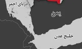 آمریکا مدعی توقیف محموله سلاح در خلیج عدن شد