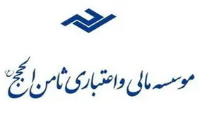 مدیرعامل مؤسسه ثامن الحجج به 15 سال حبس محکوم شد