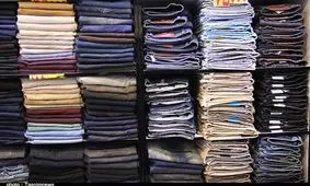 قاچاق پوشاک و پارچه تشدید شد