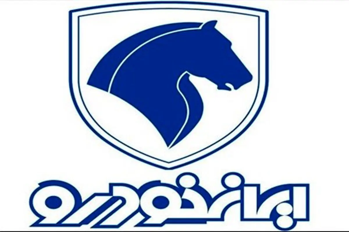 قیمت انواع محصولات ایران خودرو ۸ شهریور ۹۷
