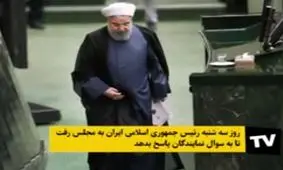 مقایسه مجالس کشورهای مختلف در زمان سخنرانی رئیس جمهورها
