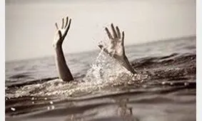 غرق شدن نوجوان ۱۵ ساله در اصفهان