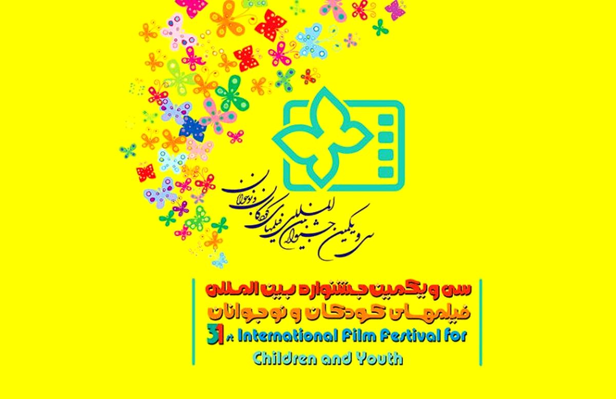 سینمای کودک، امیدوار به پرورش نسلی متاثر از آرمانهای ایرانی