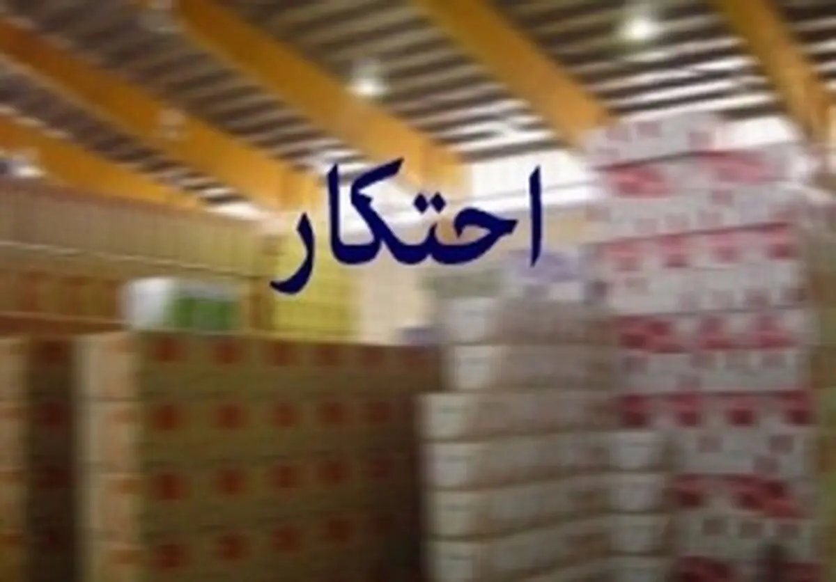 کشف 2 انبار احتکار مواد غذایی و سیگار قاچاق در اراک