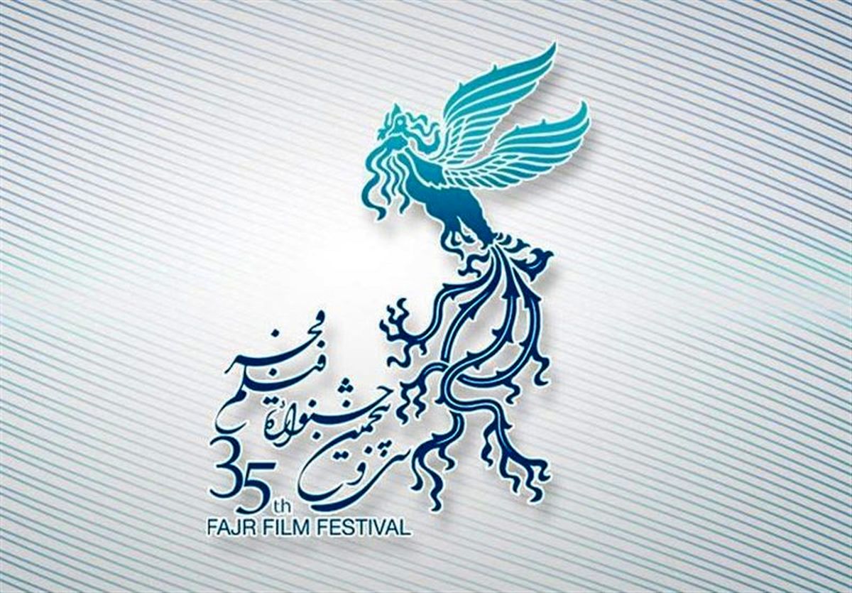 پیش فروش اینترنتی بلیت‎های جشنواره فیلم فجر در شیراز از ۷ بهمن ماه آغاز می‎شود