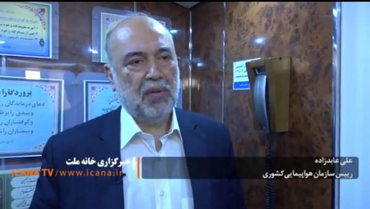 خبر خوش رئیس سازمان هواپیمایی برای مسافران هواپیما