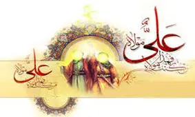 شما حاضری فقط به عشق علی چی کارکنی؟