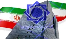 تمدید یک‌ماهه قراردادهای سپرده‌گذاری یکساله با نرخ ۱۵ درصد