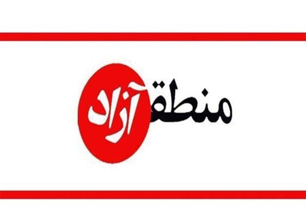 منطقه آزاد قصرشیرین زمینه اشتغال پایدار را در منطقه فراهم میکند
