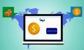 در معاملات نیمایی چه می‌گذرد؟