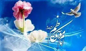20 ذوالحجه سالروز ولادت امام موسی کاظم علیه السلام