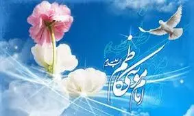 20 ذوالحجه سالروز ولادت امام موسی کاظم علیه السلام