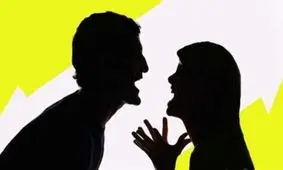 این اشتباهات را در زندگی مشترک انجام ندهید