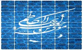 توجه امام موسی کاظم(ع) به امور اقتصادی، علمی و نظامی/پاسداری امام کاظم از دانشگاه امام صادق(ع)