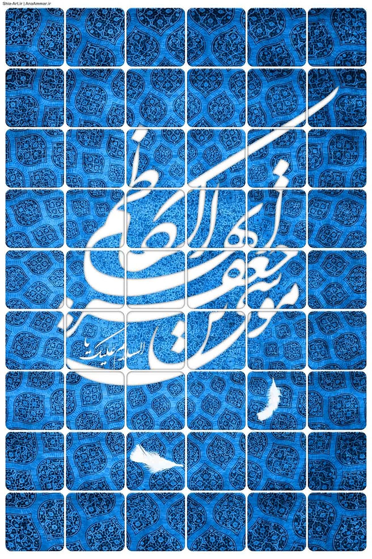 توجه امام موسی کاظم(ع) به امور اقتصادی، علمی و نظامی/پاسداری امام کاظم از دانشگاه امام صادق(ع)