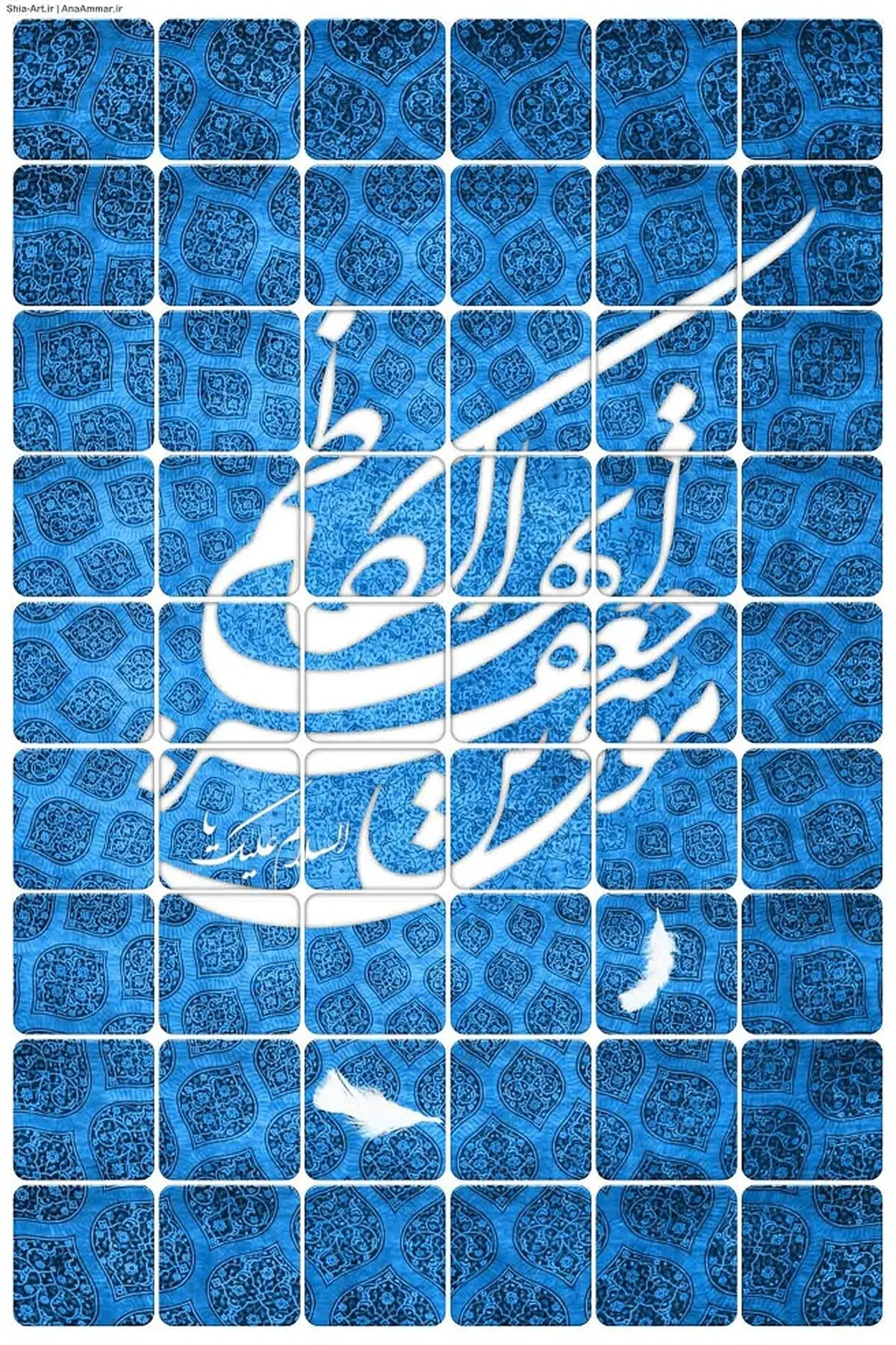 توجه امام موسی کاظم(ع) به امور اقتصادی، علمی و نظامی/پاسداری امام کاظم از دانشگاه امام صادق(ع)