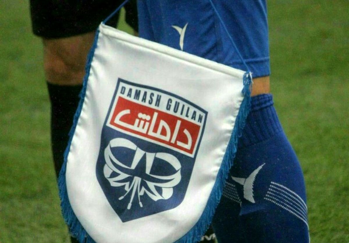 "داماش" در مقابل "قشقایی شیراز" به پیروزی رسید